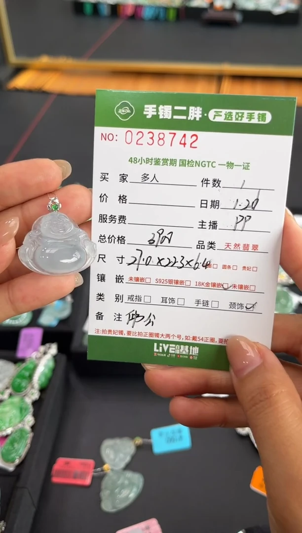 【闪购商品】翡翠吊坠(不含链)18K金镶嵌多人