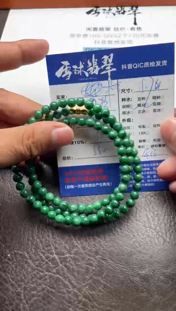 颈饰未镶嵌翡翠❤***祥1857112120