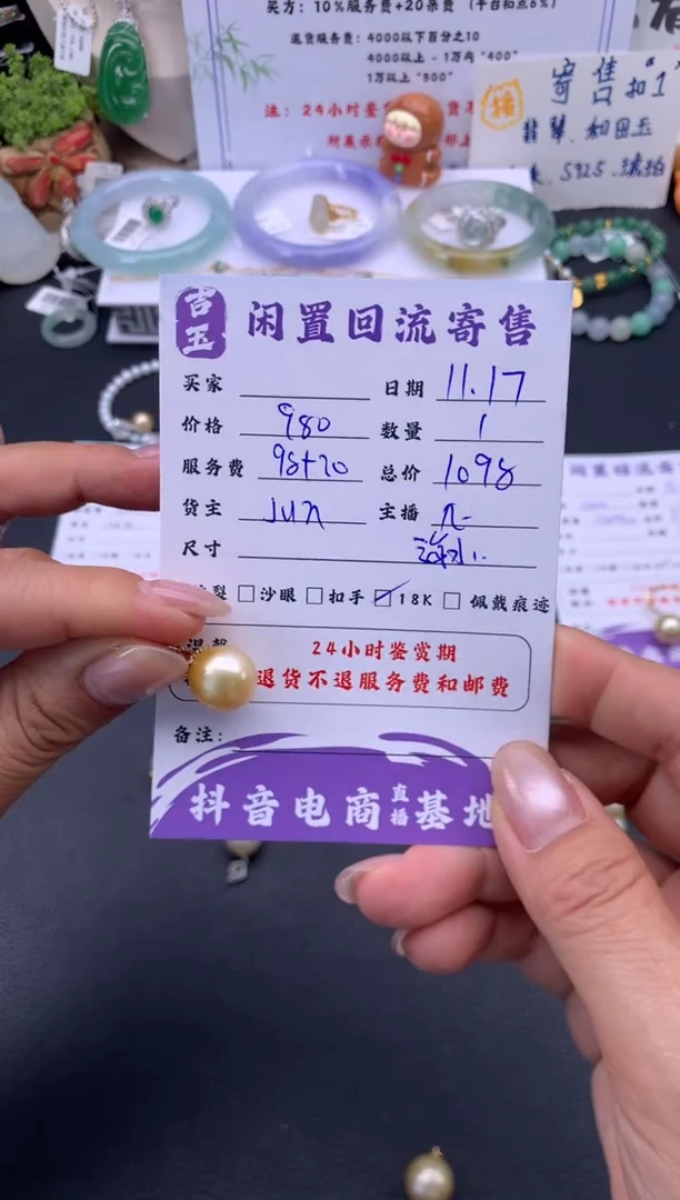 颈饰18K金镶嵌海水珍珠吊坠