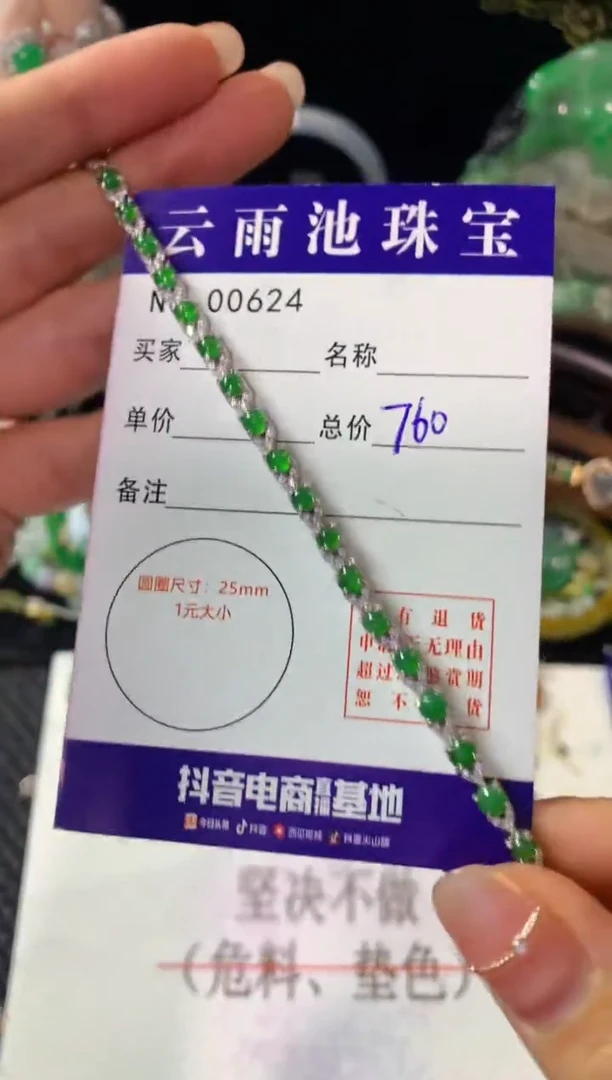 银S925镶嵌手链翡翠翡翠