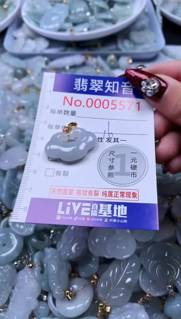 吊坠(不含链)未镶嵌翡翠5571