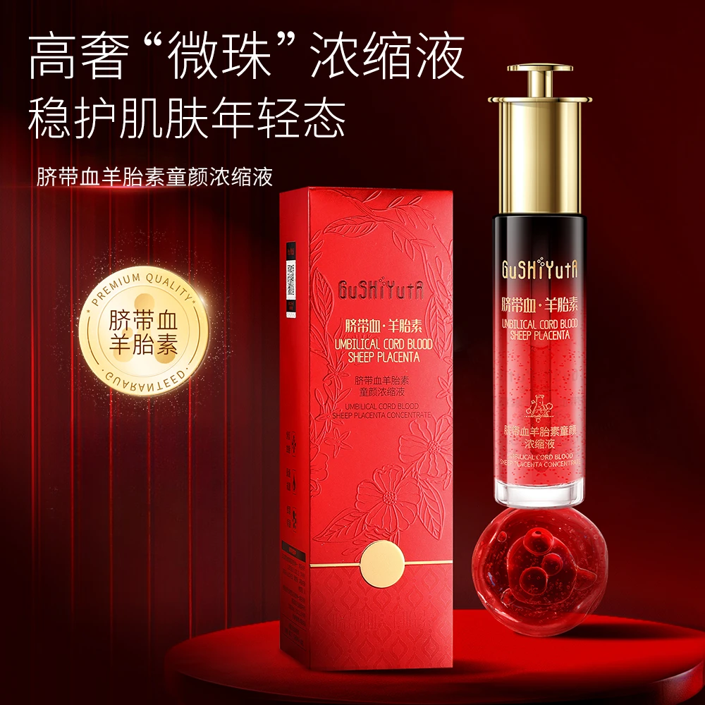 GuSHiYutA故事与她脐带血羊胎素童颜浓缩液