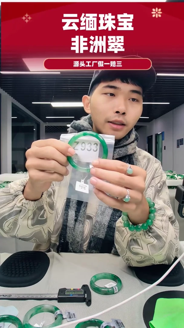 未镶嵌手镯石英质玉（非洲翠）59圈口Z933