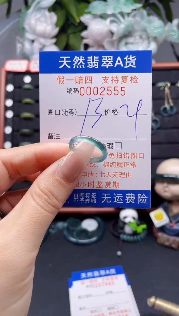 翡翠戒指未镶嵌13*2555