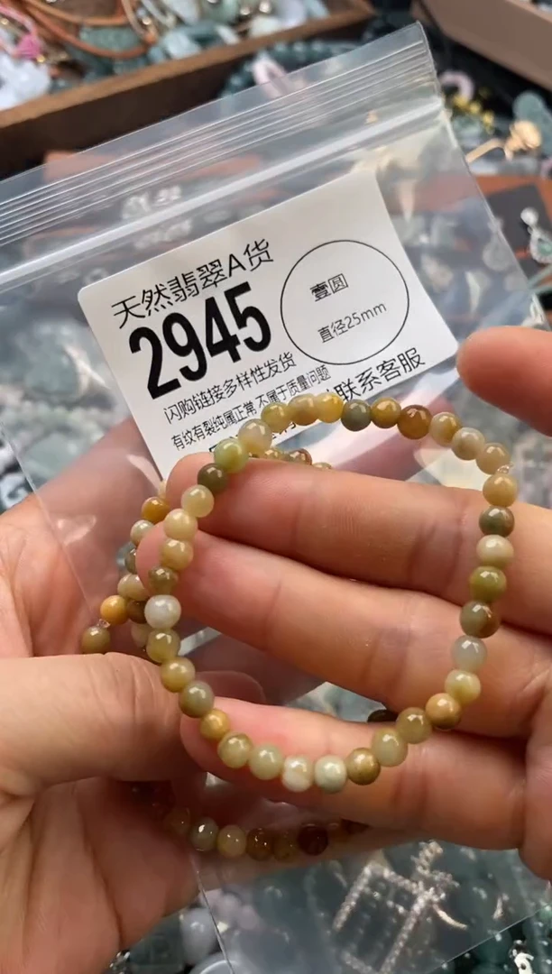 颈饰未镶嵌翡翠多样性发其一2945