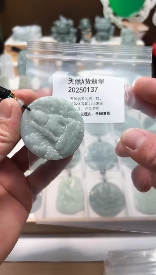 颈饰未镶嵌翡翠天然翡翠A货1202