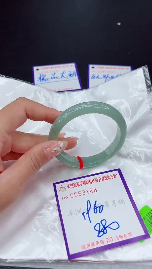 翡翠手镯未镶嵌1