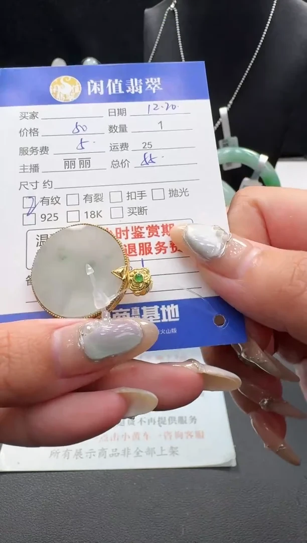银S925镶嵌挂件翡翠翡翠挂件
