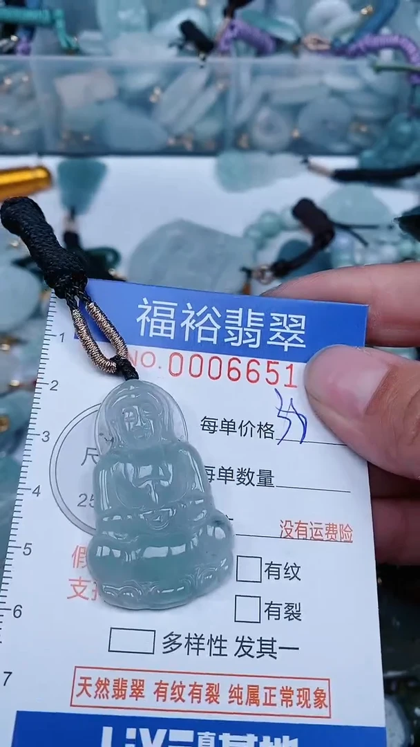 【闪购商品】翡翠颈饰未镶嵌...0006651