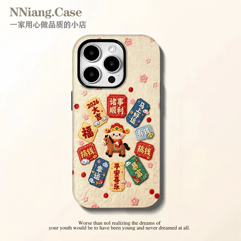 2026马上暴富适用于苹果17ProMax华为vivo卡通oppo创意可爱手机壳