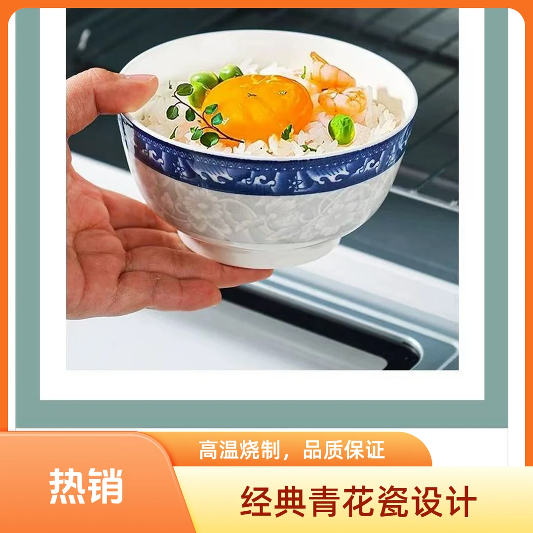 4.5英寸米饭碗1只装