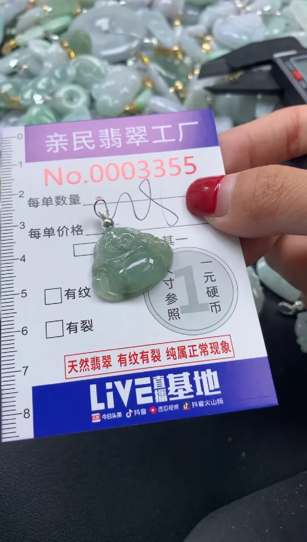 吊坠(不含链)未镶嵌翡翠3355