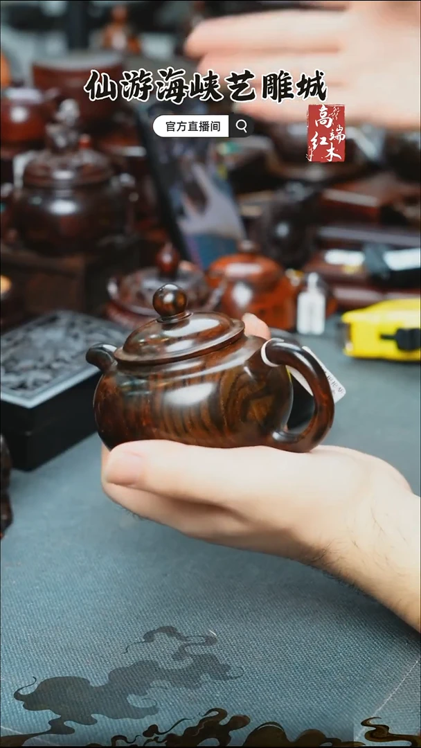 红酸枝木类端景台大红酸枝茶壶