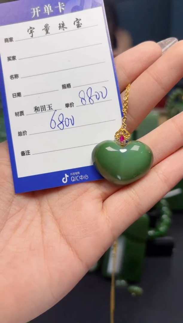 【闪购商品】和田玉（碧玉）吊坠(赠链)18K金镶嵌1