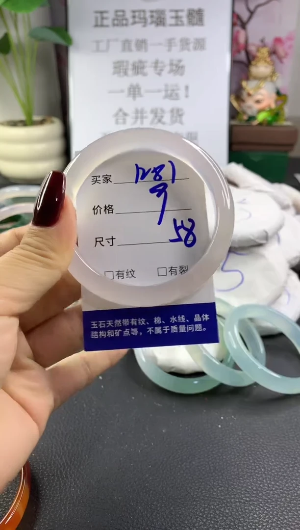 手镯玛瑙/玉髓未镶嵌1281