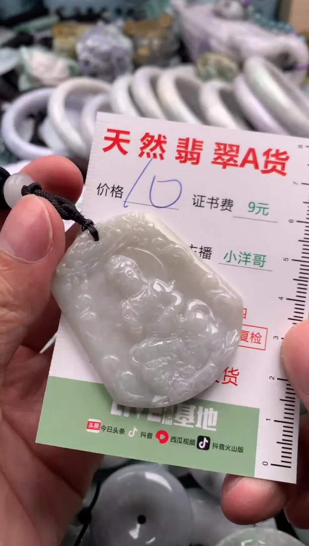 翡翠未镶嵌吊坠(不含链)1
