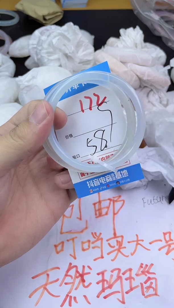 手镯玛瑙/玉髓未镶嵌172