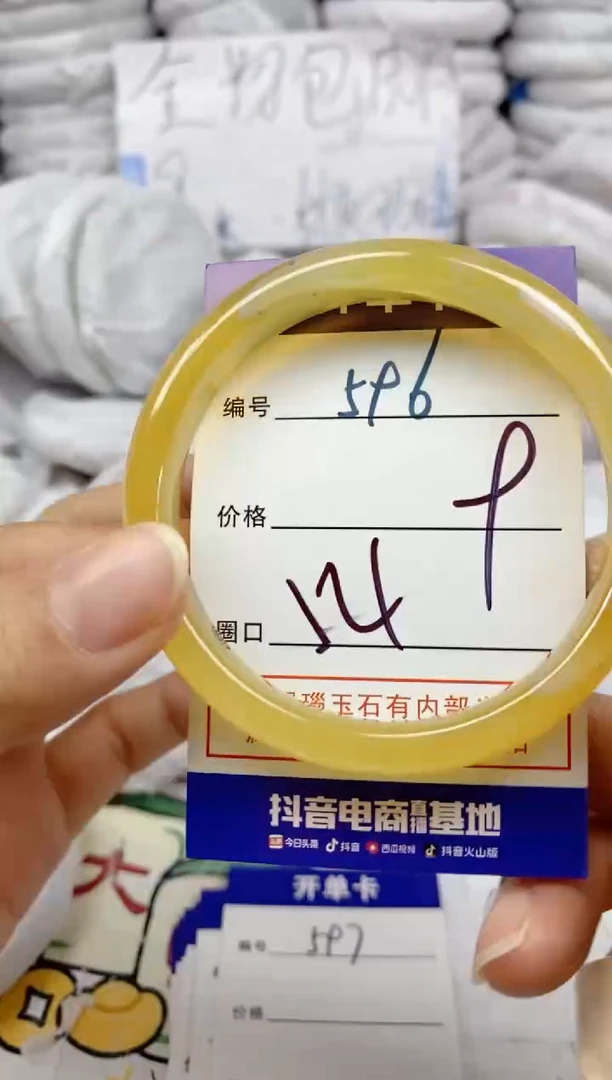 手镯玛瑙/玉髓未镶嵌596