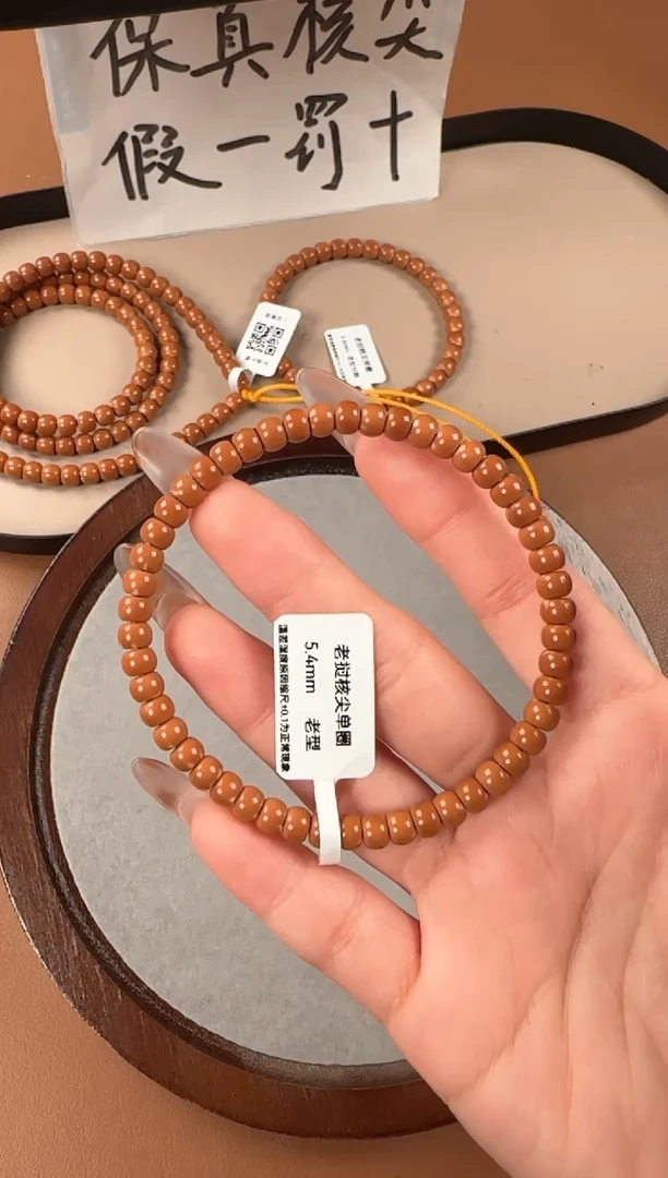 手串橄榄核5.4mm  老挝核尖  老型珠单圈