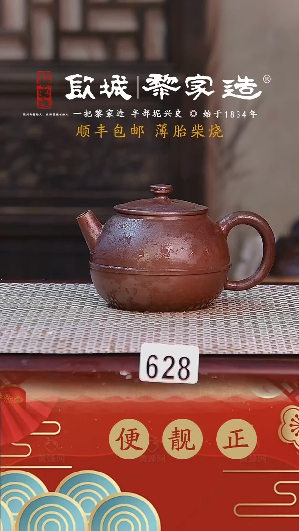 【闪购商品】628薄胎柴烧球孔无证盒180CC