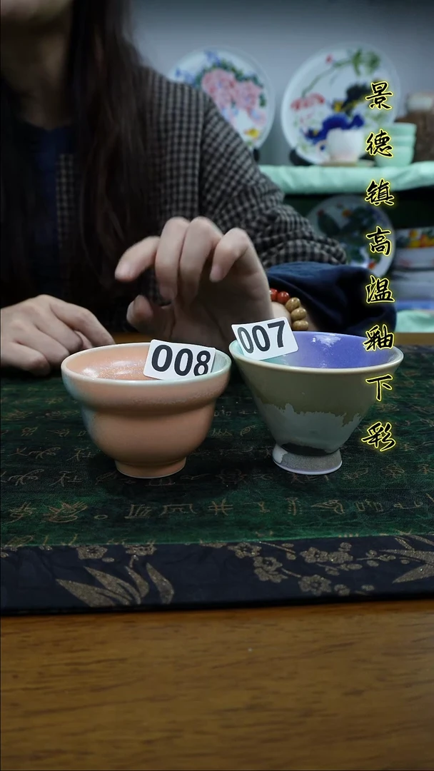 其他景德镇高温瓷（颜色釉杯）