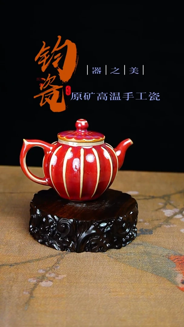 壶原矿高温钧瓷柴烧大师纯手工灯笼壶