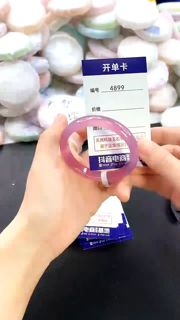 手镯玛瑙/玉髓未镶嵌4899圈口51