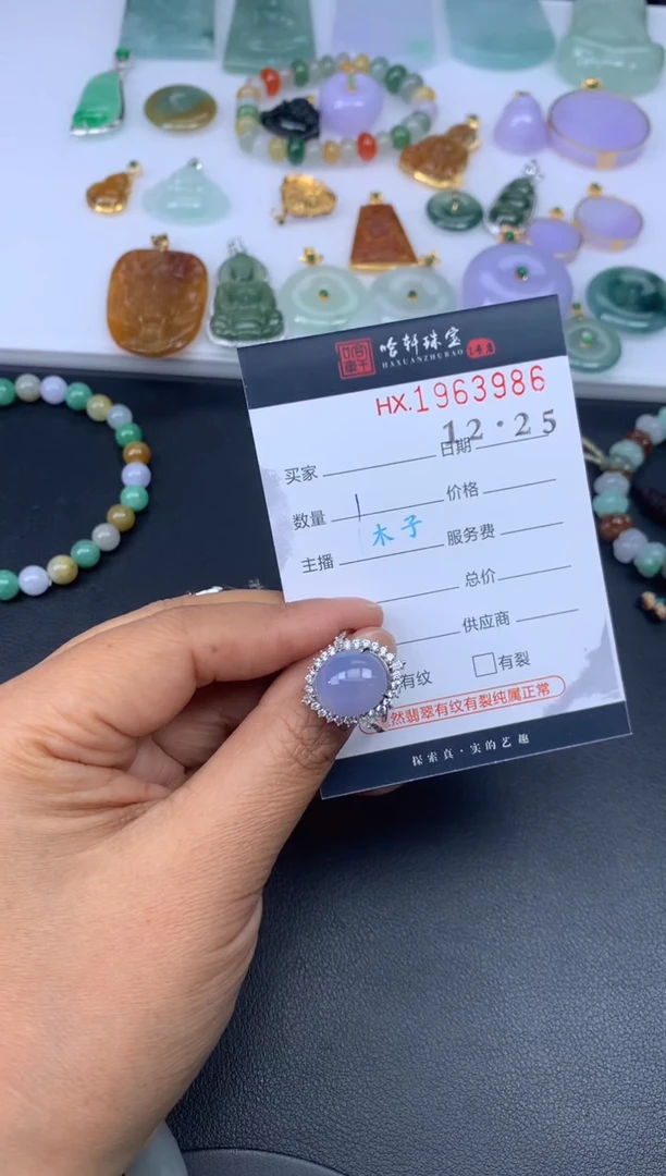 未镶嵌挂件翡翠L****9哈轩 戒指1