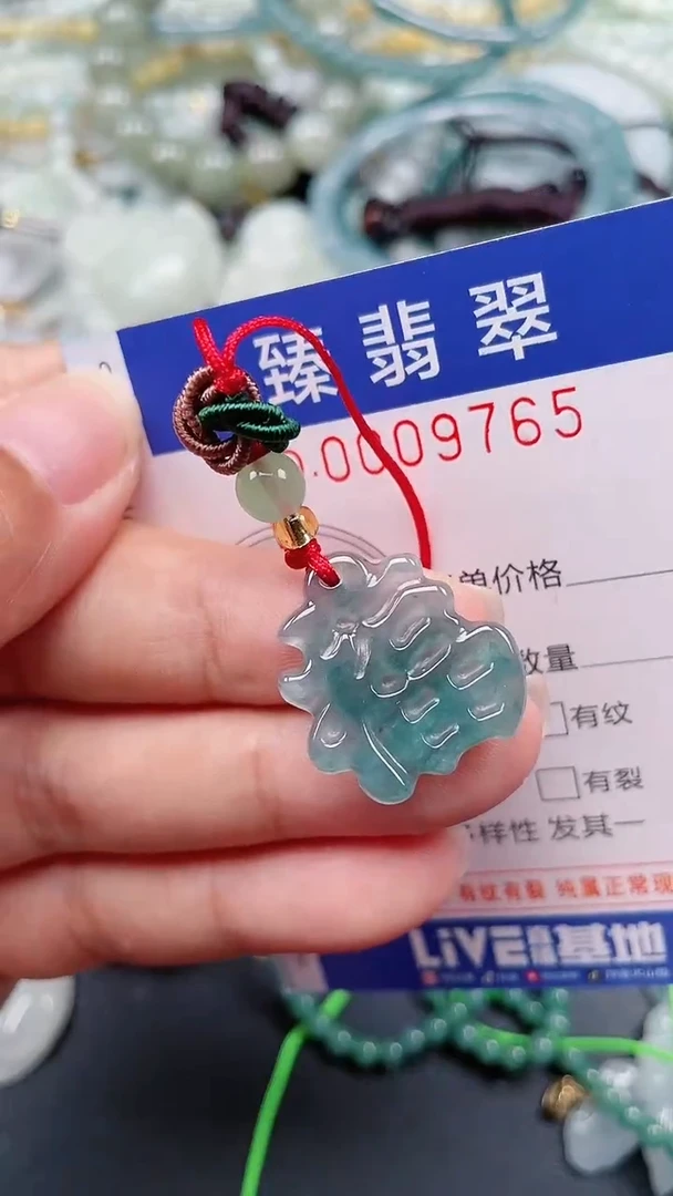 颈饰未镶嵌翡翠.0009765
