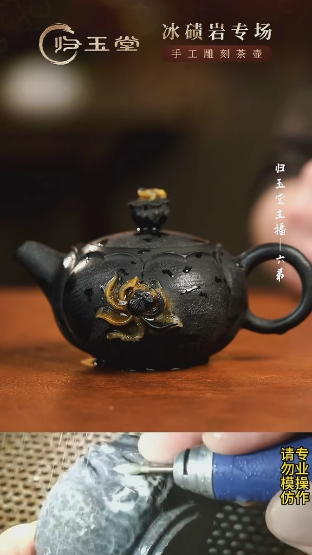 【闪购商品】中式冰碛岩重工雕刻俏色巧雕蛙趣莲花壶