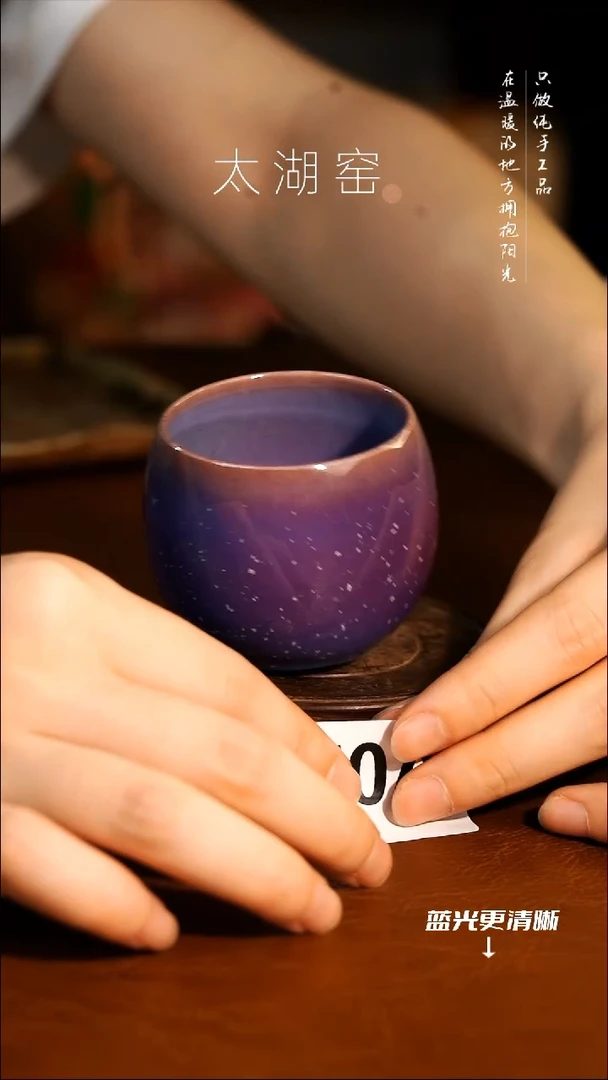 陶瓷太湖窑  茶杯A055