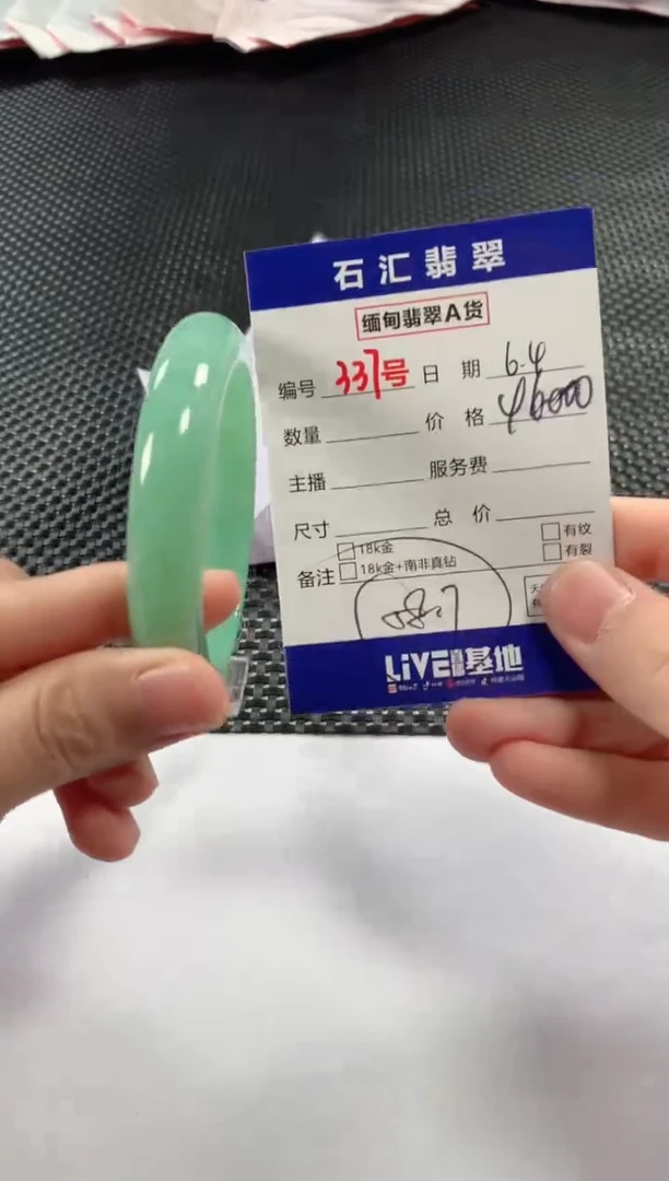 翡翠未镶嵌颈饰11111111