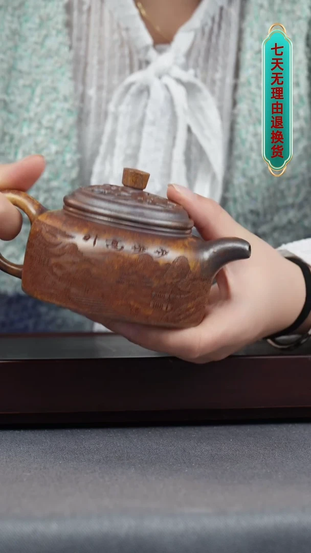 【闪购商品】紫砂茶壶云雾沉香泥 镂空德钟 刻步步高升