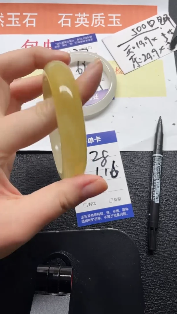 未镶嵌手镯石英质玉28-61