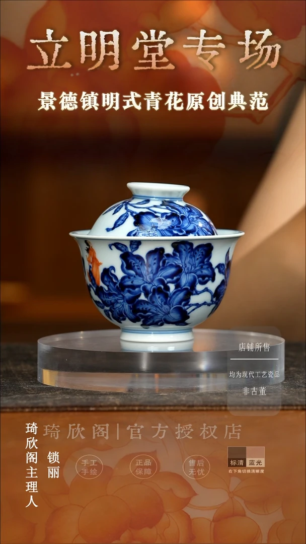 立明堂青花矾红彩折枝杜鹃小婵娟圆融盖碗