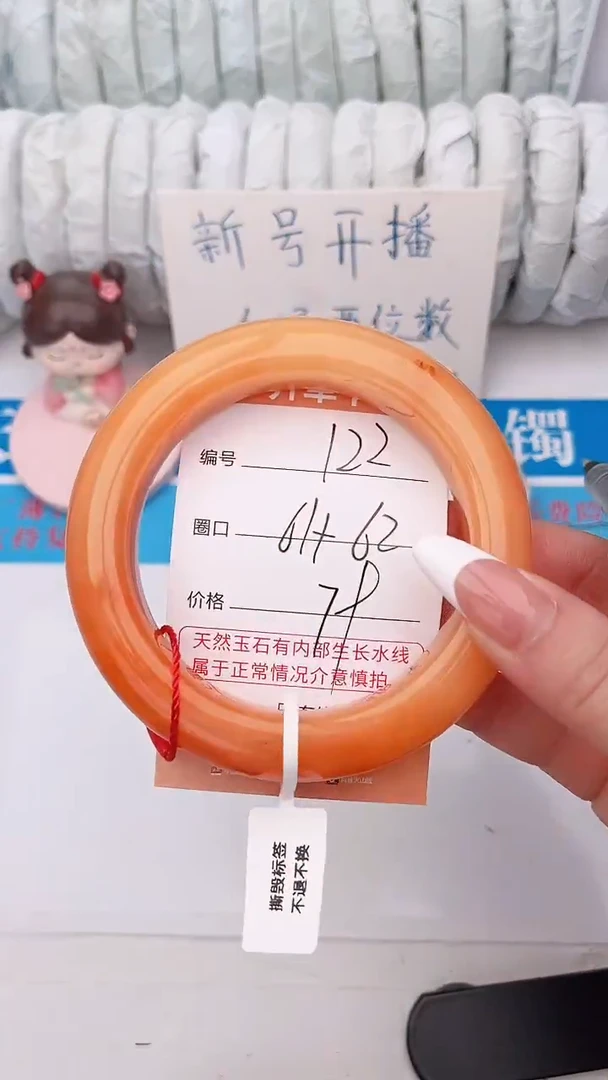 石英质玉手镯未镶嵌122
