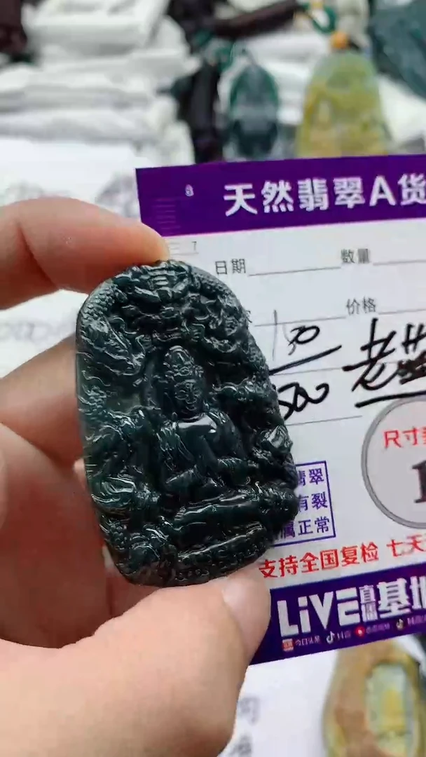 颈饰未镶嵌翡翠888