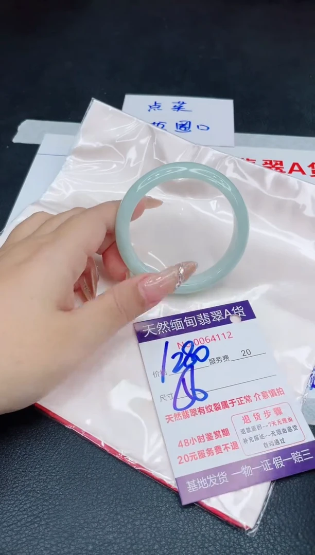 未镶嵌手镯翡翠1280.00