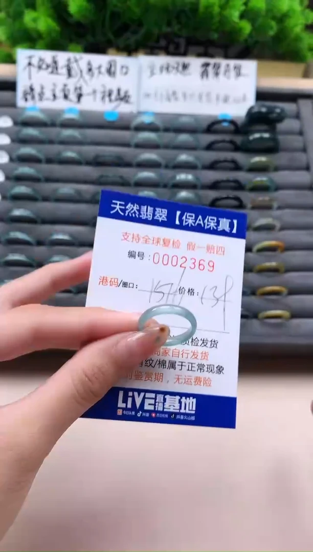 未镶嵌戒指翡翠天然  2359