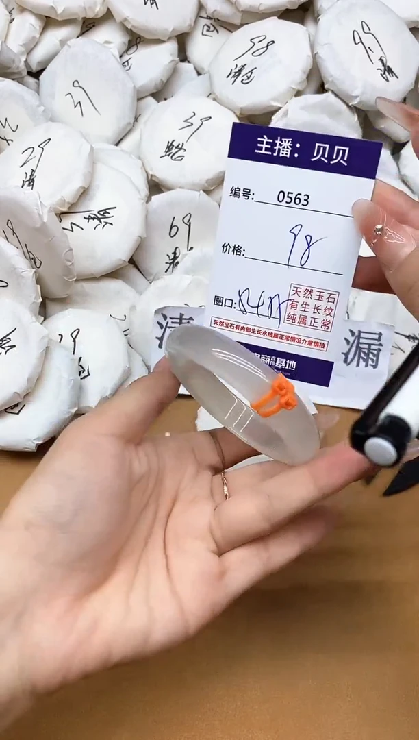 玛瑙/玉髓手镯未镶嵌563