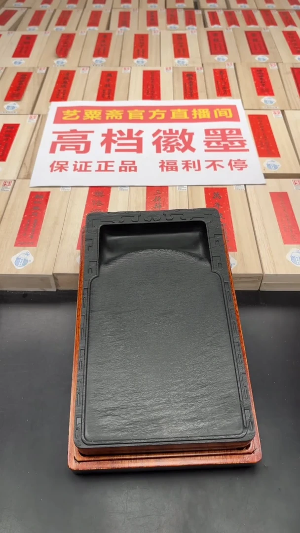 【闪购商品】老坑歙砚2号福利砚台