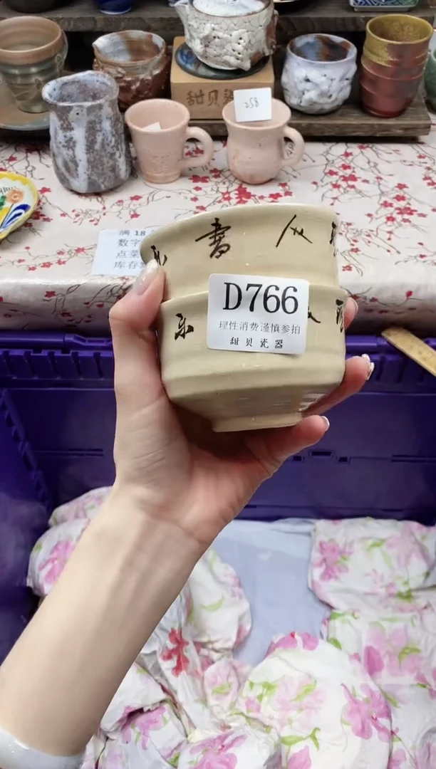 瓷片饼****y            D766