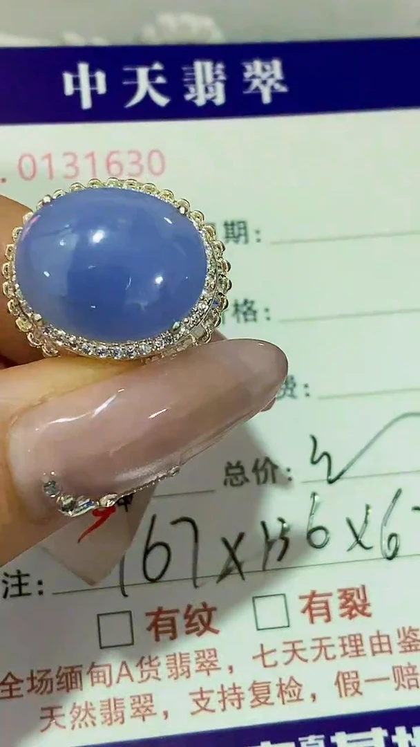 未镶嵌戒指翡翠未镶嵌1630