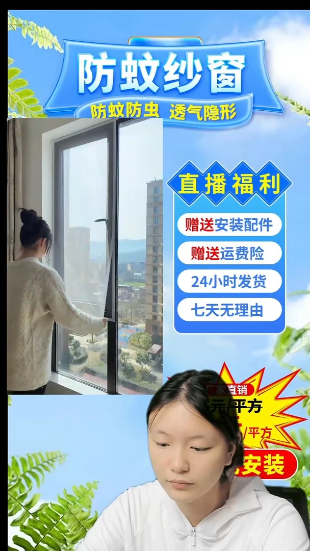 ?****?灰纱黑贴：67*72的2个
