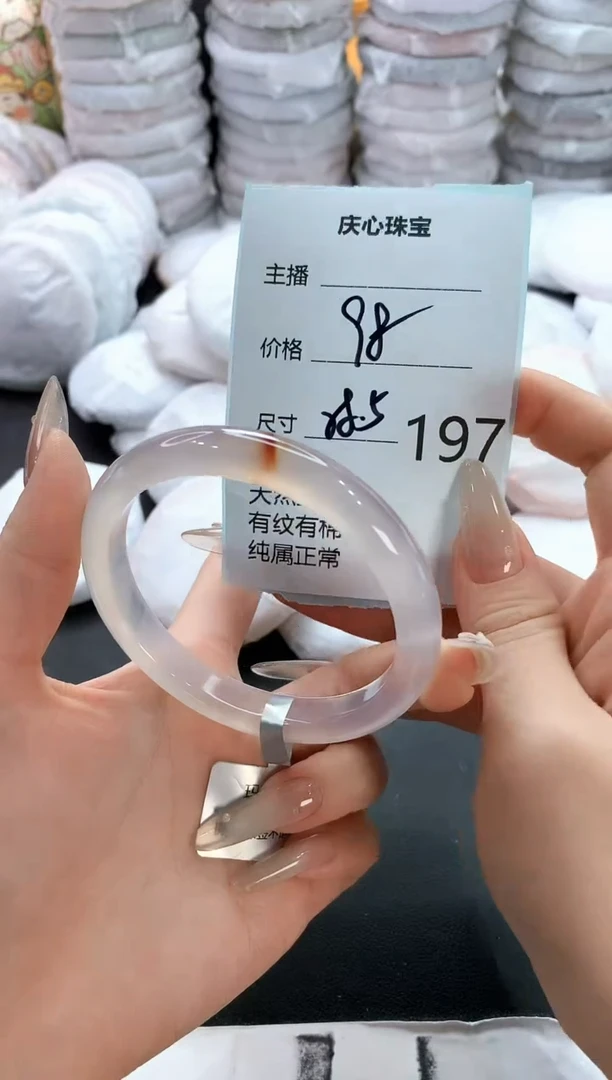 手镯玛瑙/玉髓未镶嵌197