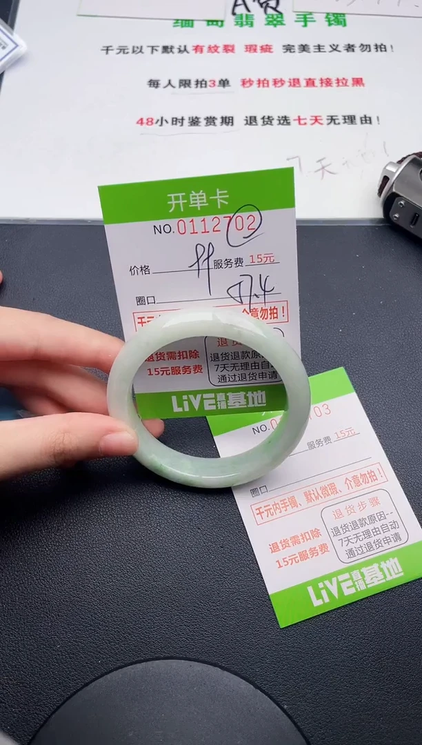 翡翠手镯未镶嵌02天然缅甸A货