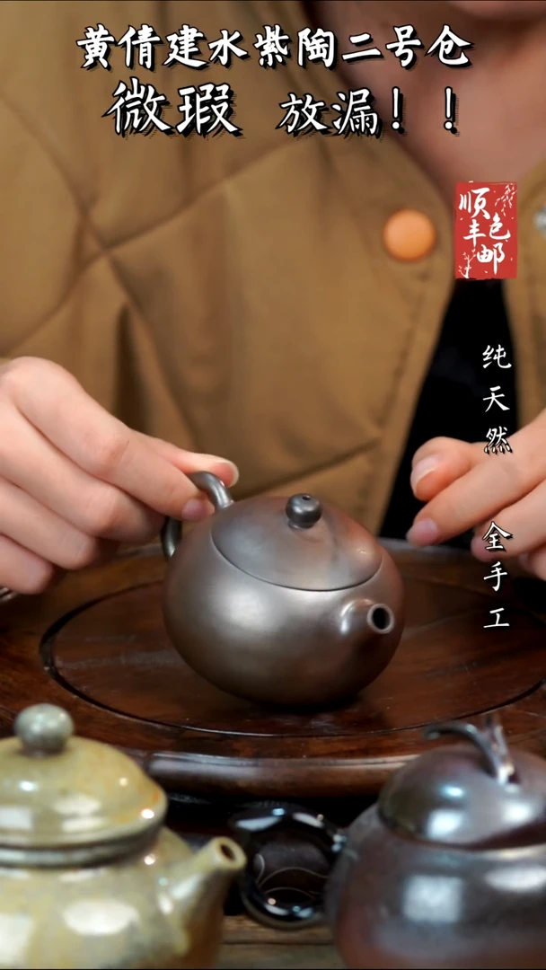 壶黄倩建水紫陶微瑕258