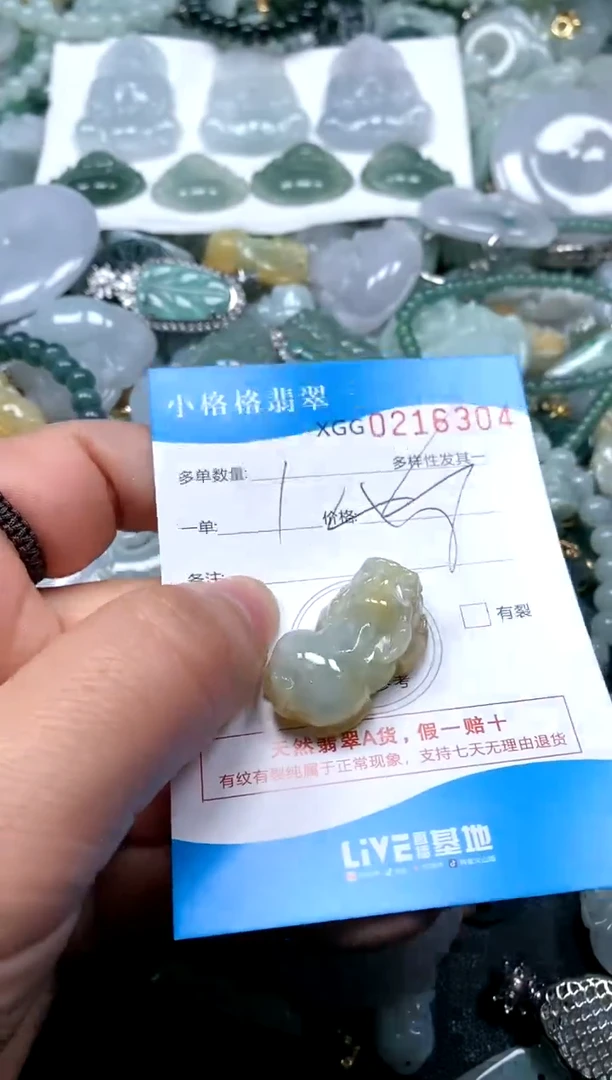 【闪购商品】翡翠颈饰未镶嵌闪购商品0216304
