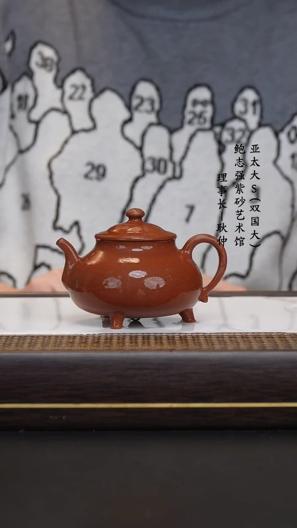 【闪购商品】紫砂茶壶许云飞三足鼎立