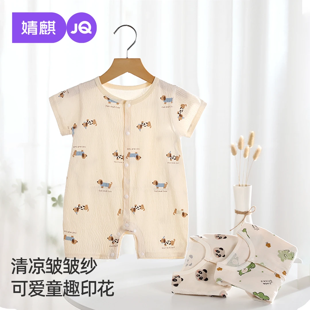 婧麒婴儿新生儿夏季薄款对开空调服男女宝宝起皱棉夏季短袖连体衣
